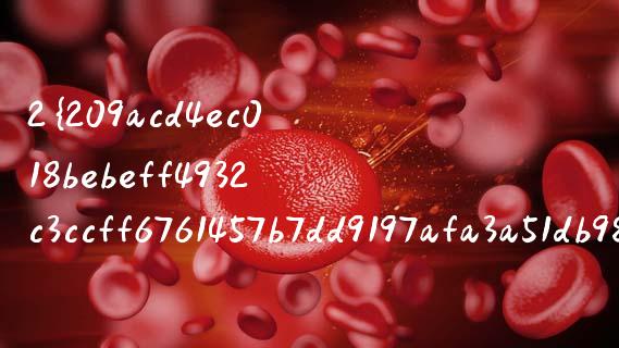 2%折扣后价格怎么算的？ 一文搞懂折扣计算，精准省钱！_https://www.fcdydaikuan.com_恒生指数直播室_第1张